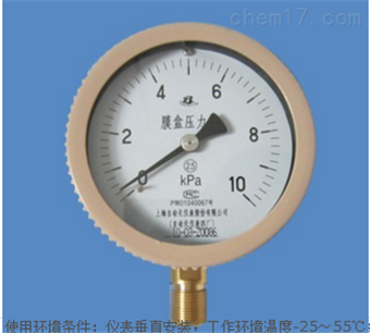 膜盒壓力表