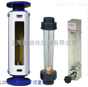 LZB系列玻璃轉子(zǐ)流量計(jì)