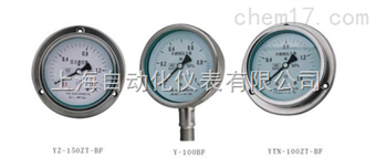 NYBF/YBFN不(bù)鏽鋼壓力表