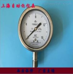 半鋼耐震壓力表